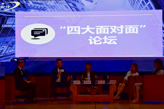 說明: 2021年四大面對面論壇
