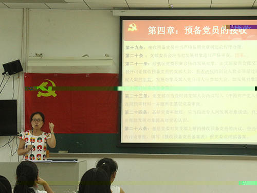 沈長霞講解《發展黨員工作實施細則》
