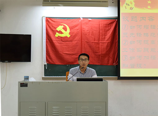 17級本科黨支部書記李浩然老師發言